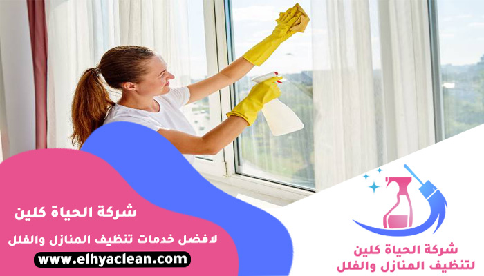 شركة تنظيف ستائر في الفجيرة