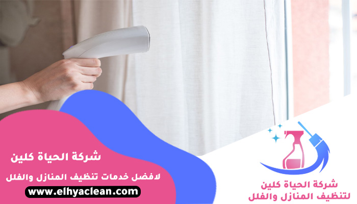 شركة تنظيف ستائر في عجمان بالبخار 0501816457