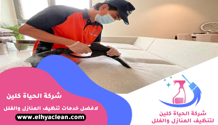 شركة تنظيف فلل في دبي 0501816457